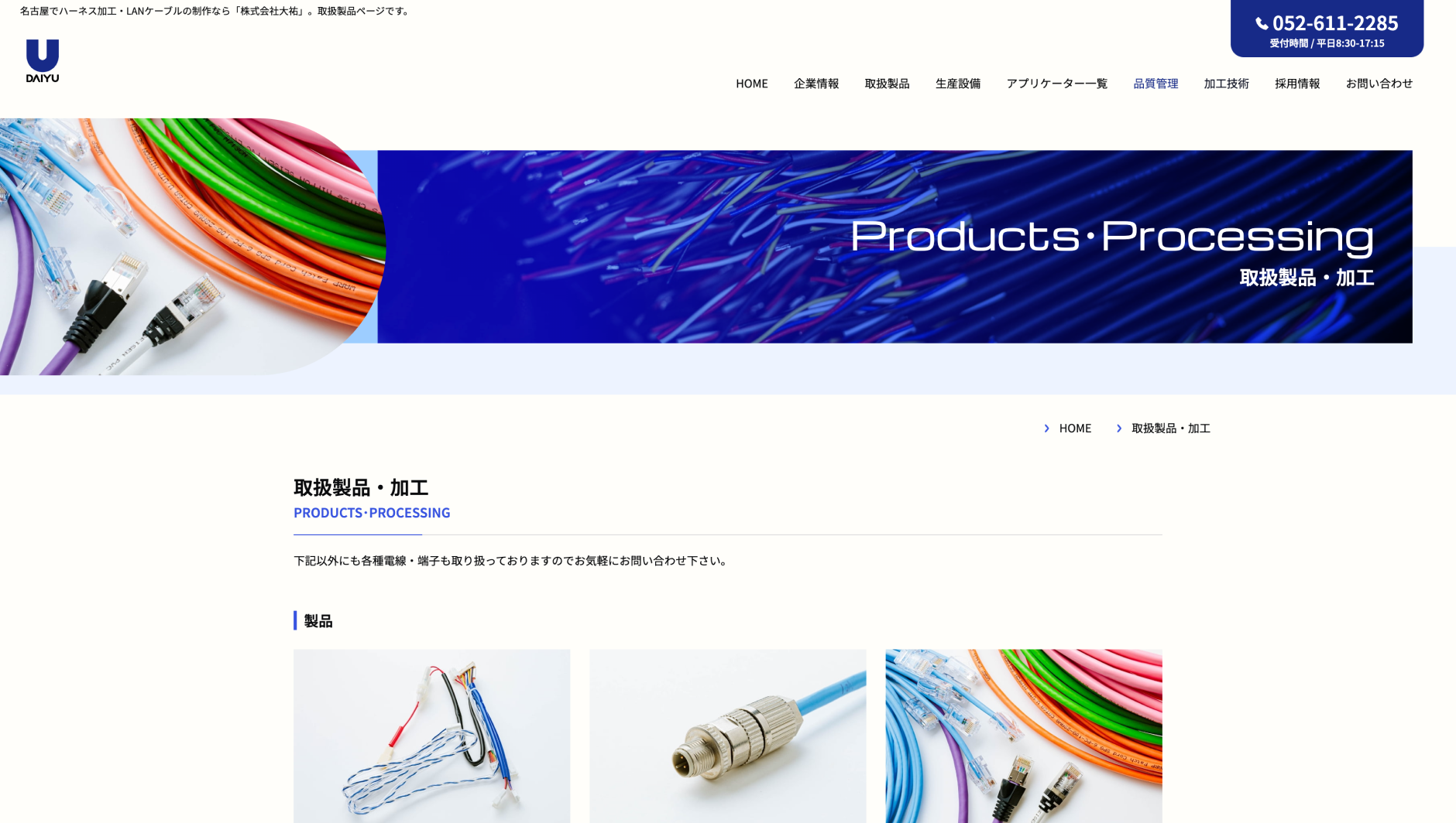 株式会社大祐 PCサイト #2