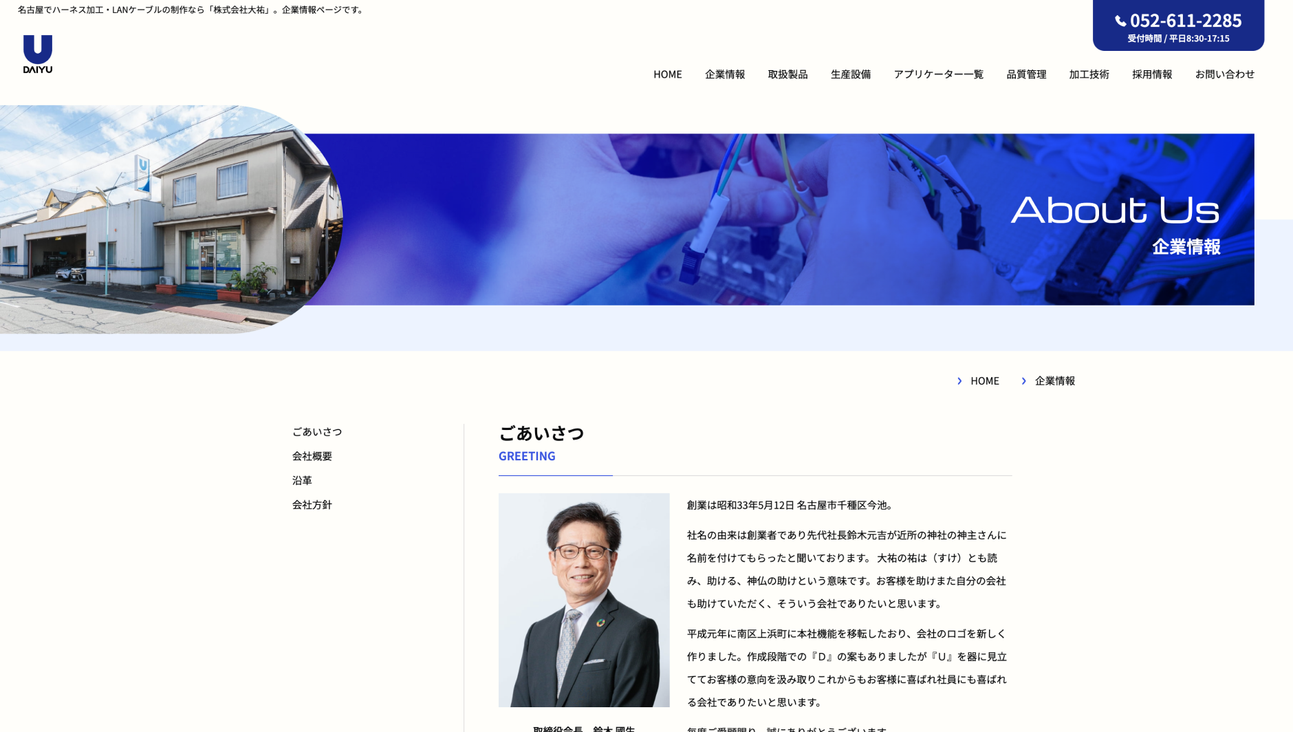株式会社大祐 PCサイト #3