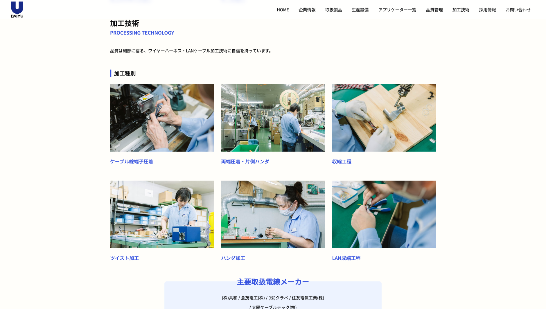 株式会社大祐 PCサイト #4