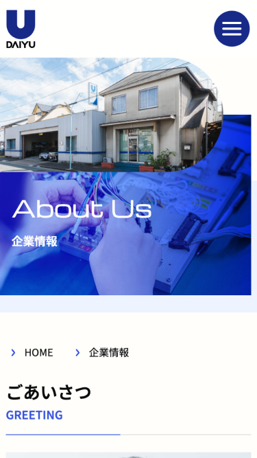 株式会社大祐 SP表示 #2