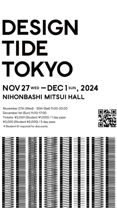 DESIGNTIDE TOKYO SP表示 #2