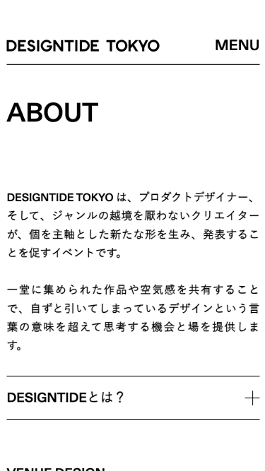 DESIGNTIDE TOKYO SP表示 #3
