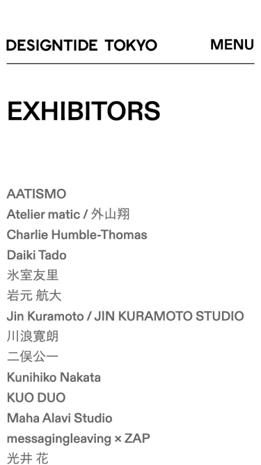 DESIGNTIDE TOKYO SP表示 #4