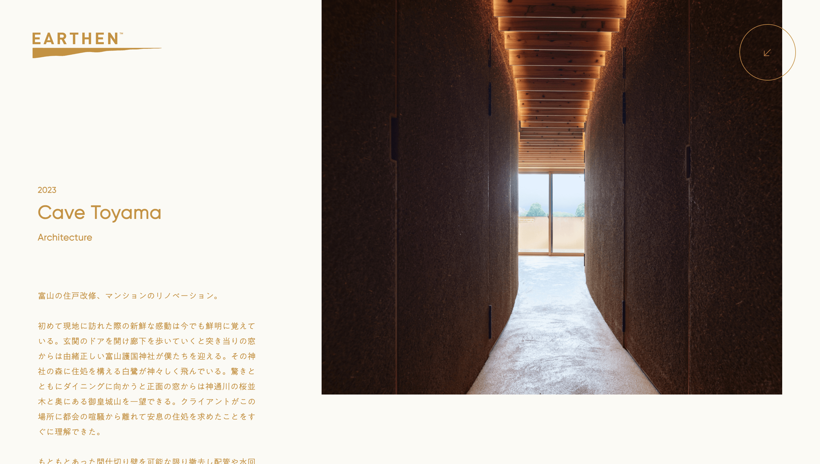 EARTHEN™ Official PCサイト #4