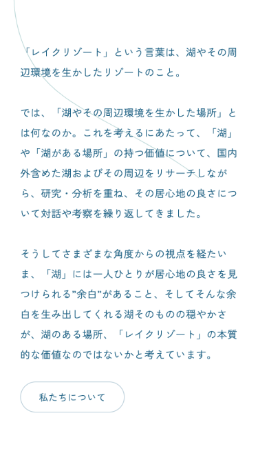LAKE RESORT SP表示 #2