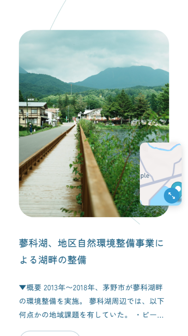 LAKE RESORT SP表示 #3
