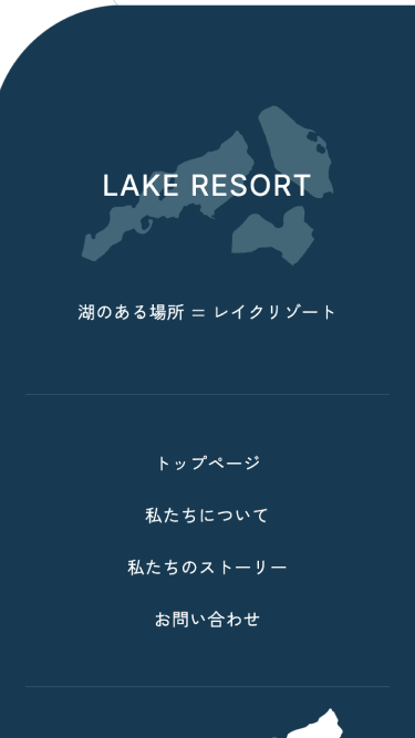 LAKE RESORT SP表示 #4