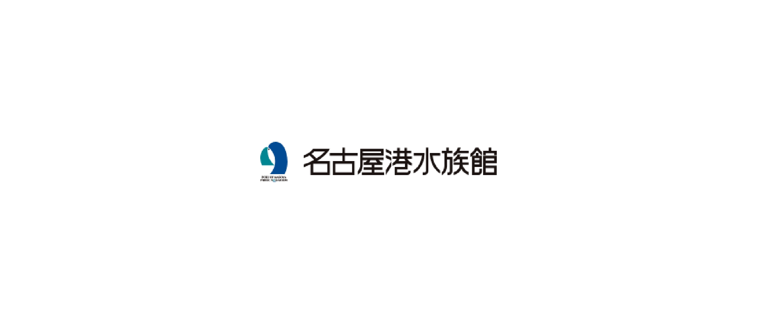 名古屋港水族館 イベントスケジュール自動管理