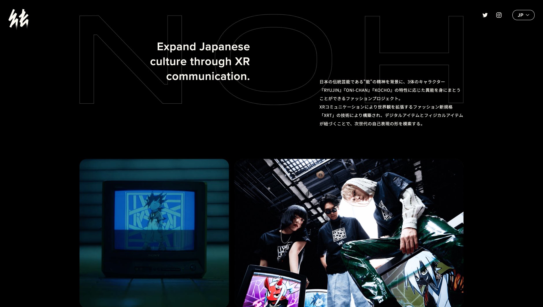NOH by XRT — 異能を身に纏う服 PCサイト #2