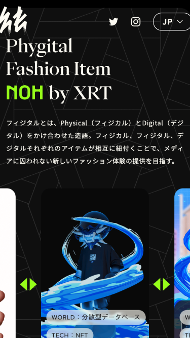 NOH by XRT — 異能を身に纏う服 SP表示 #2