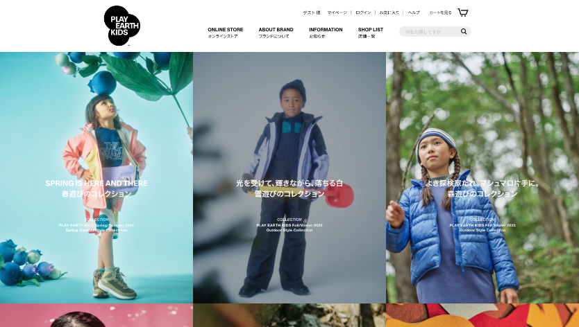 PlayEarthKids Website PCサイト #1