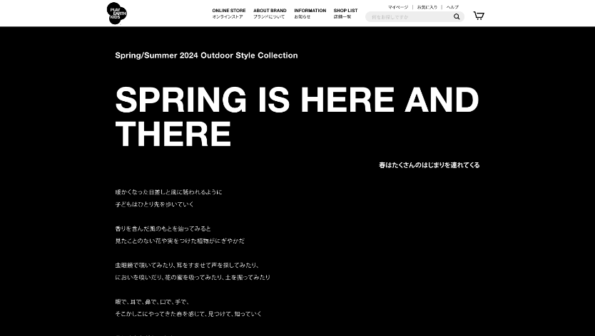 PlayEarthKids Website PCサイト #3