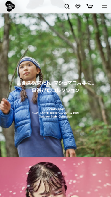 PlayEarthKids Website SP表示 #1