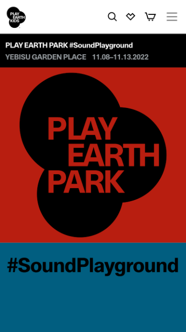 PlayEarthKids Website SP表示 #3