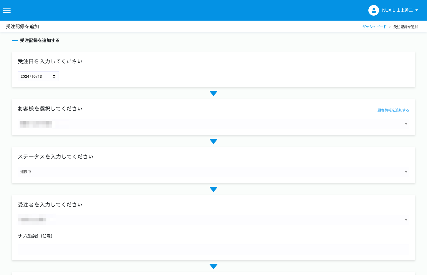 株式会社レイズ 営業業務・顧客管理システム PCサイト #3