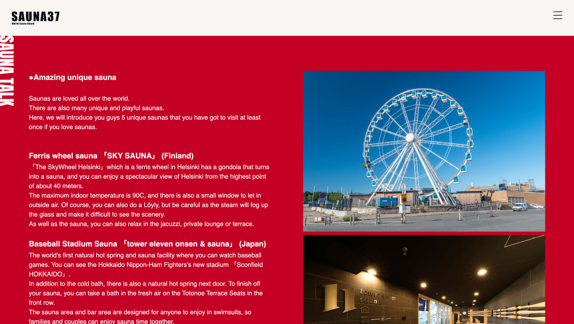 SAUNA37 World Sauna Award 2024 PCサイト #4