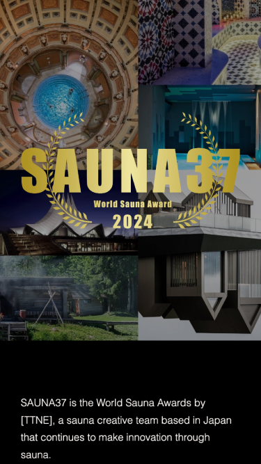 SAUNA37 World Sauna Award 2024 SP表示 #1