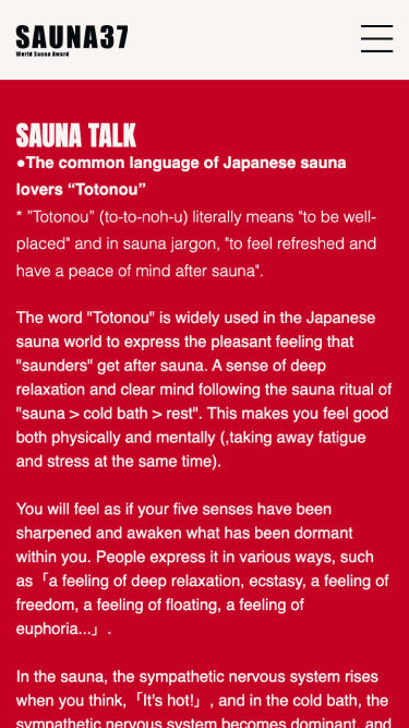 SAUNA37 World Sauna Award 2024 SP表示 #4