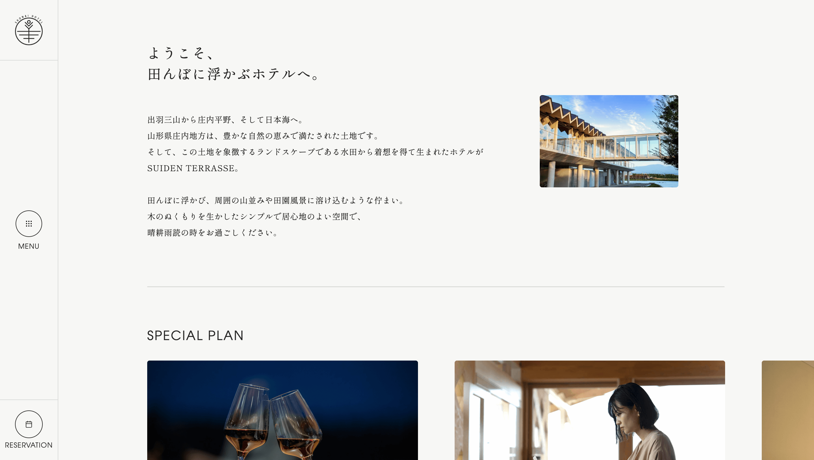SUIDEN TERRASSE PCサイト #2
