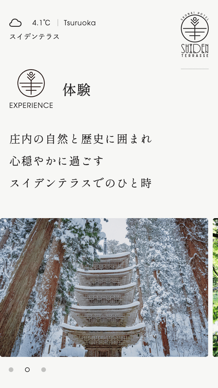 SUIDEN TERRASSE スマートフォン表示 #3