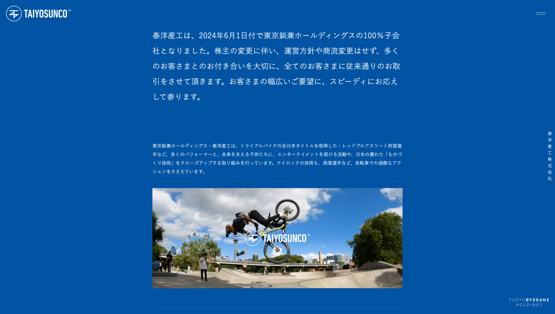 Nylok® (ナイロック) | TAIYOSUNCO (泰洋産工) PCサイト #4