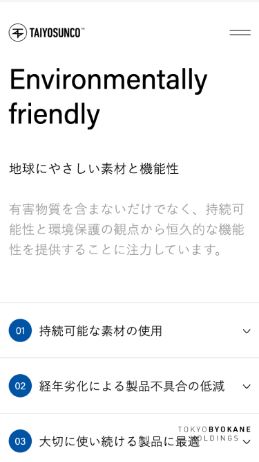 Nylok® (ナイロック) | TAIYOSUNCO (泰洋産工) SP表示 #3