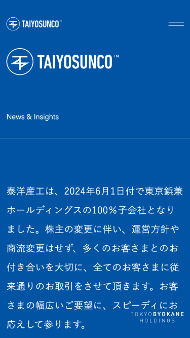 Nylok® (ナイロック) | TAIYOSUNCO (泰洋産工) SP表示 #4