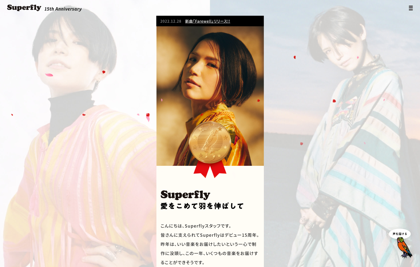 UNIVERSAL MUSIC GROUP アーティスト特設ページ PCサイト #3