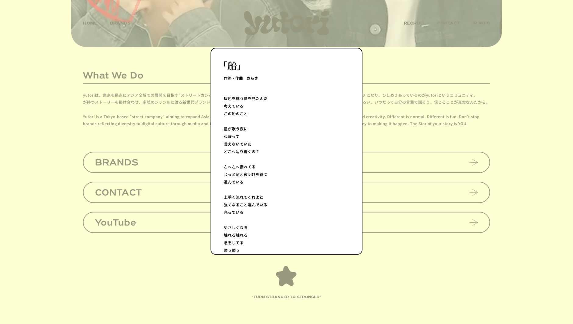 yutori inc. PCサイト #2