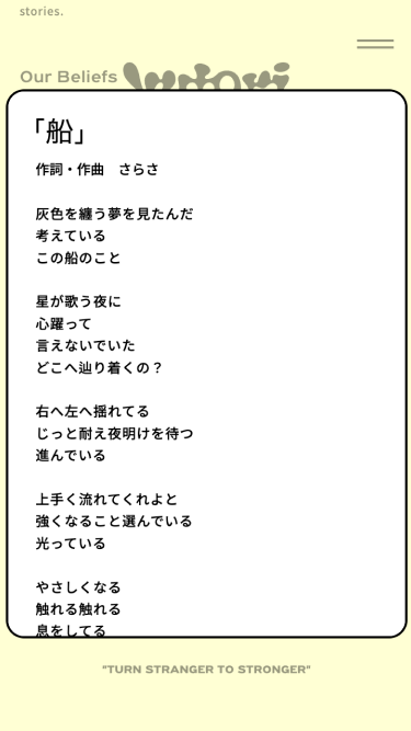 yutori inc. SP表示 #3